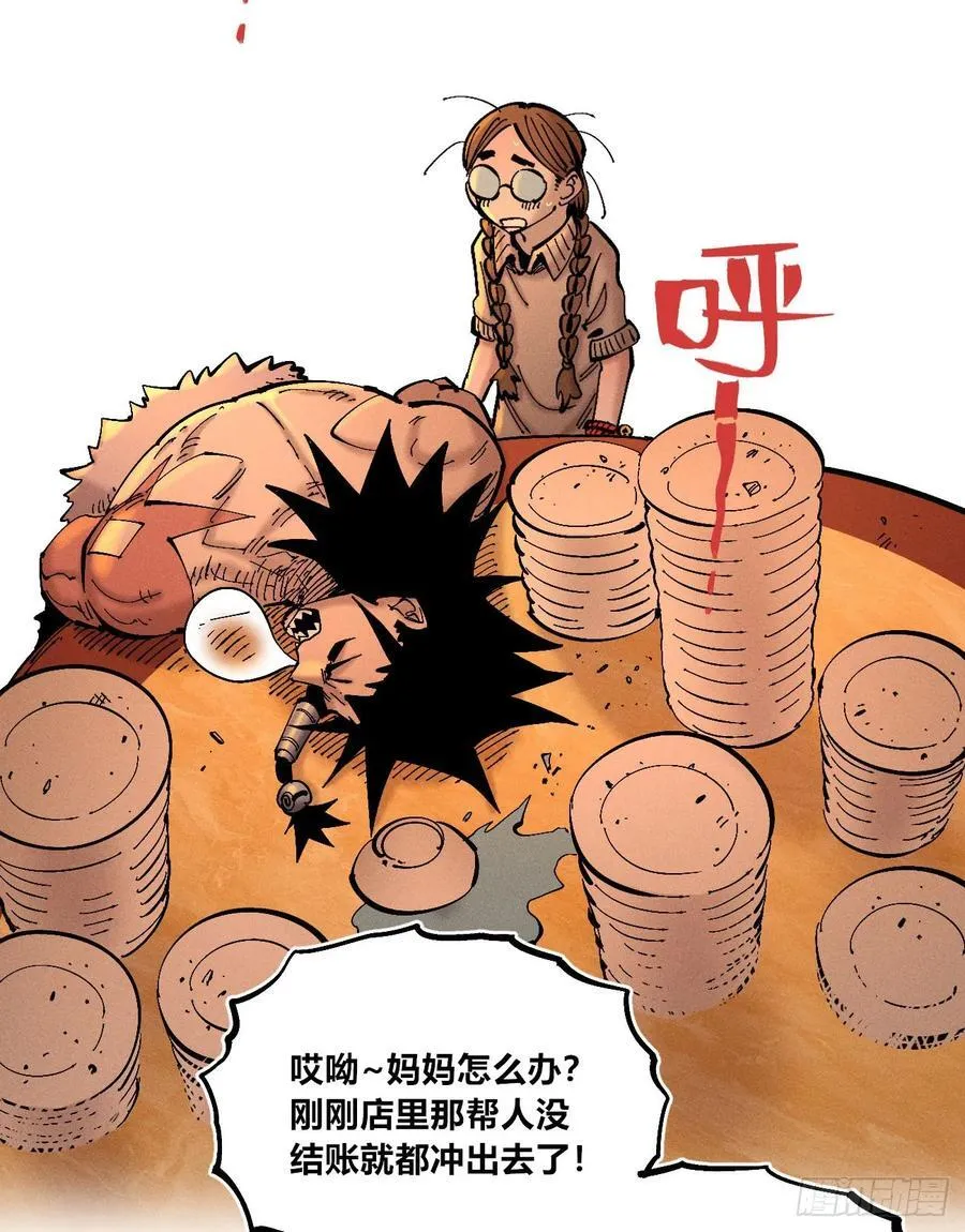 强者 第83页