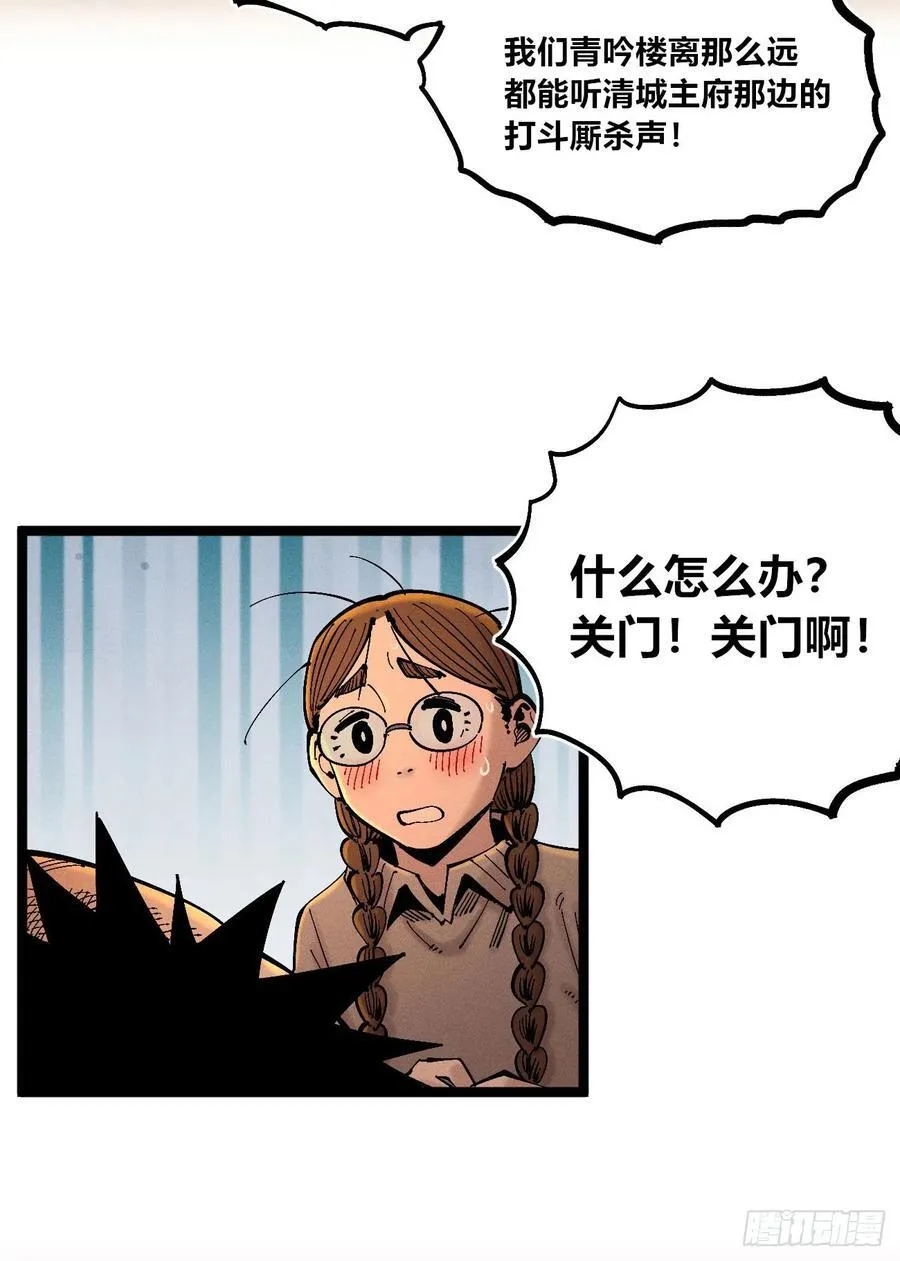 强者 第84页