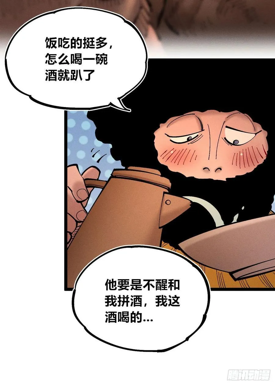 强者 第86页
