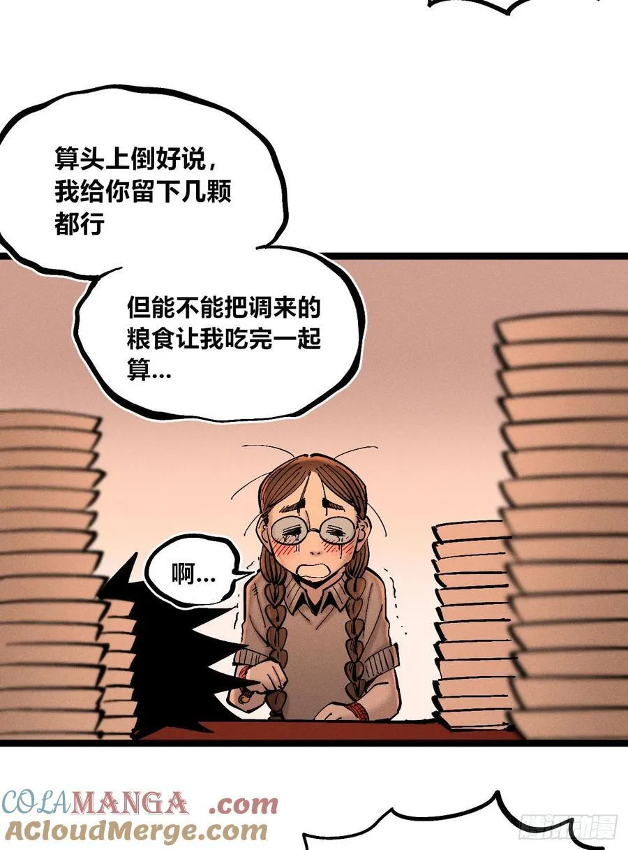 强者 第89页