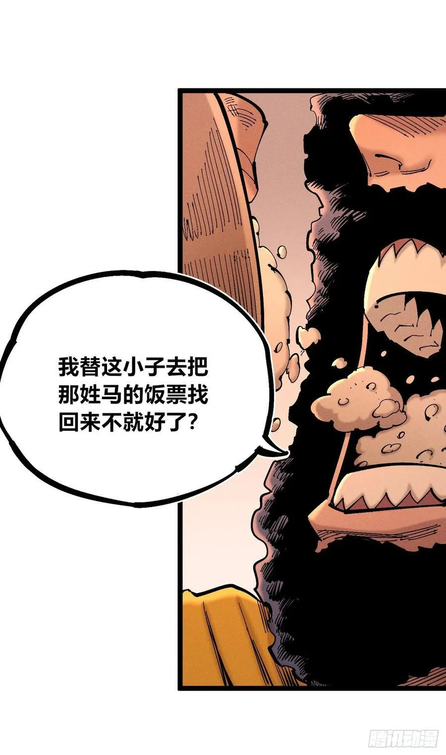 强者 第91页