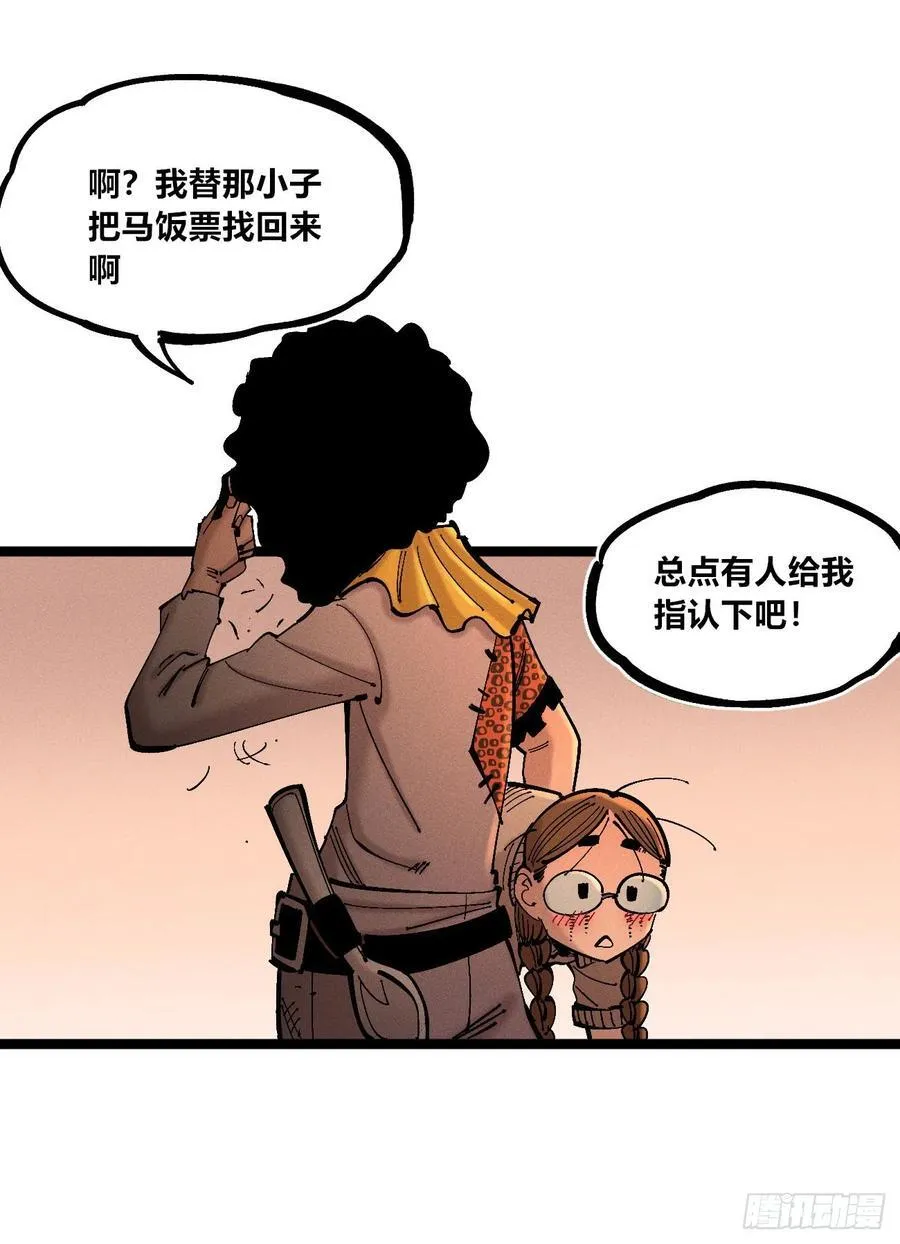 强者 第96页
