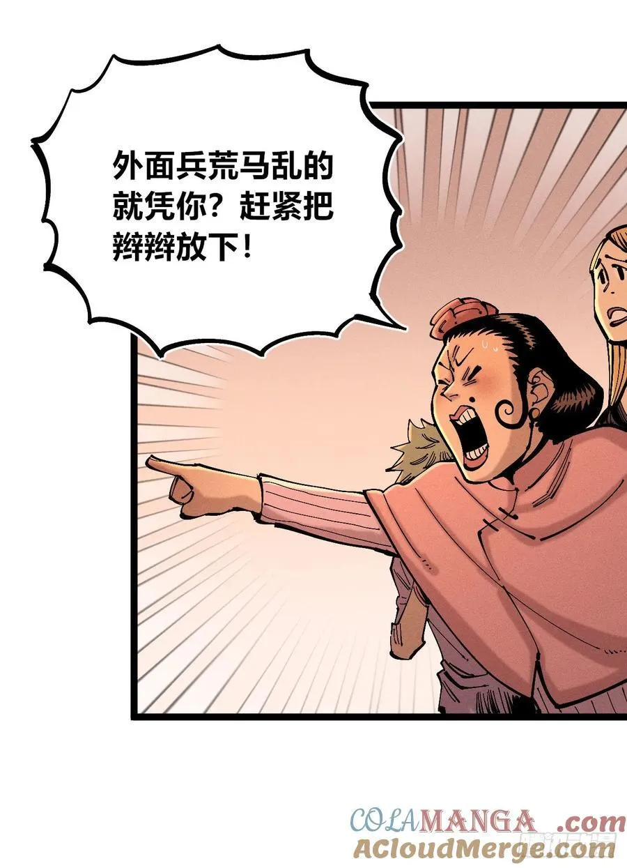 强者 第97页