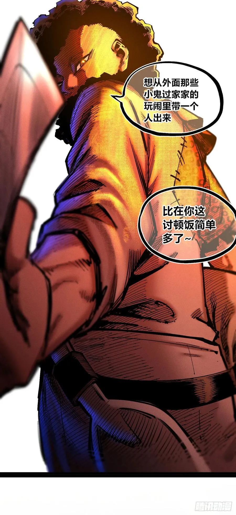 强者 第99页