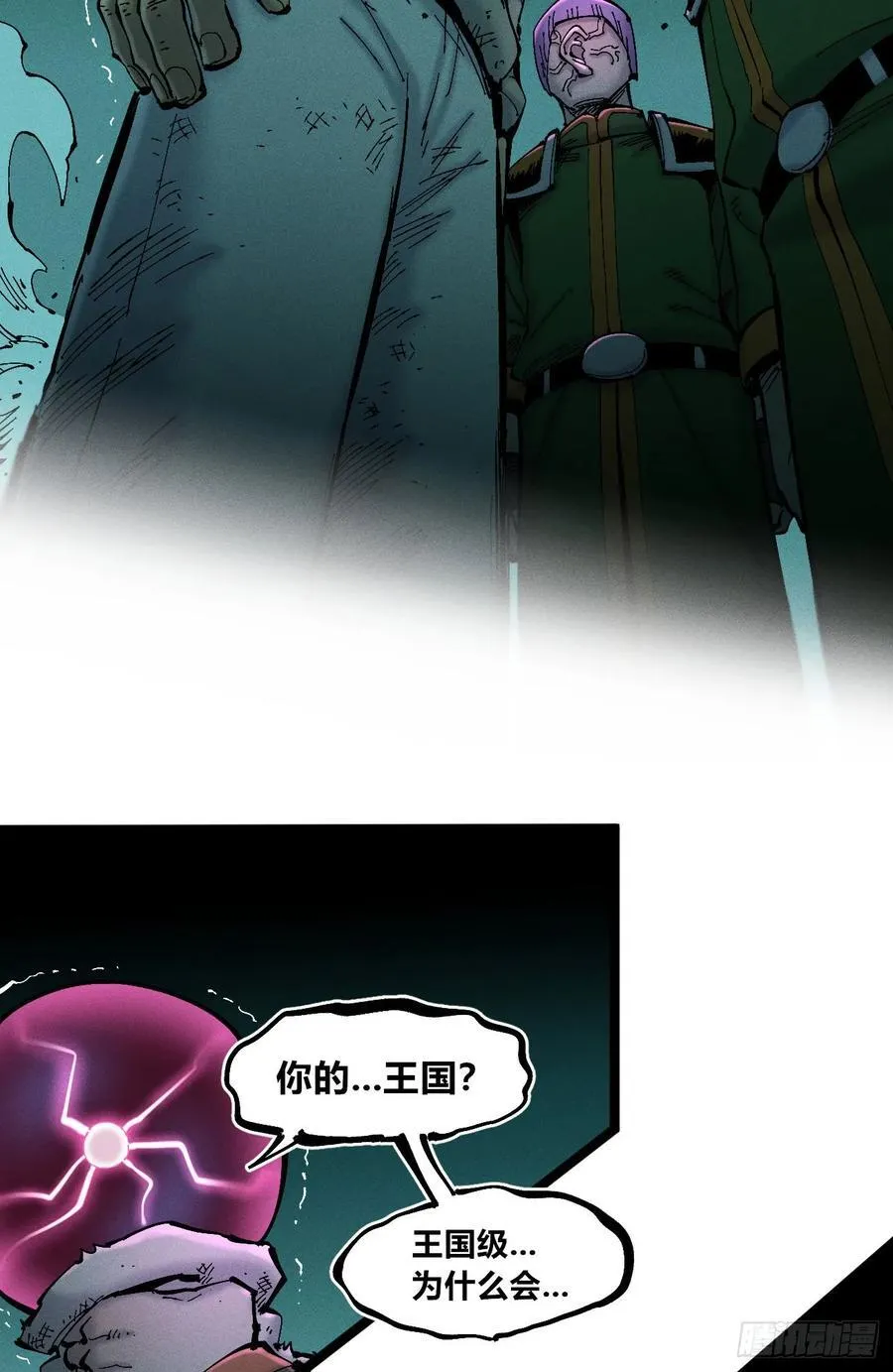 原创热血国漫 第4页