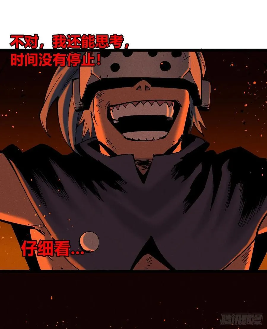 原创热血国漫 第40页