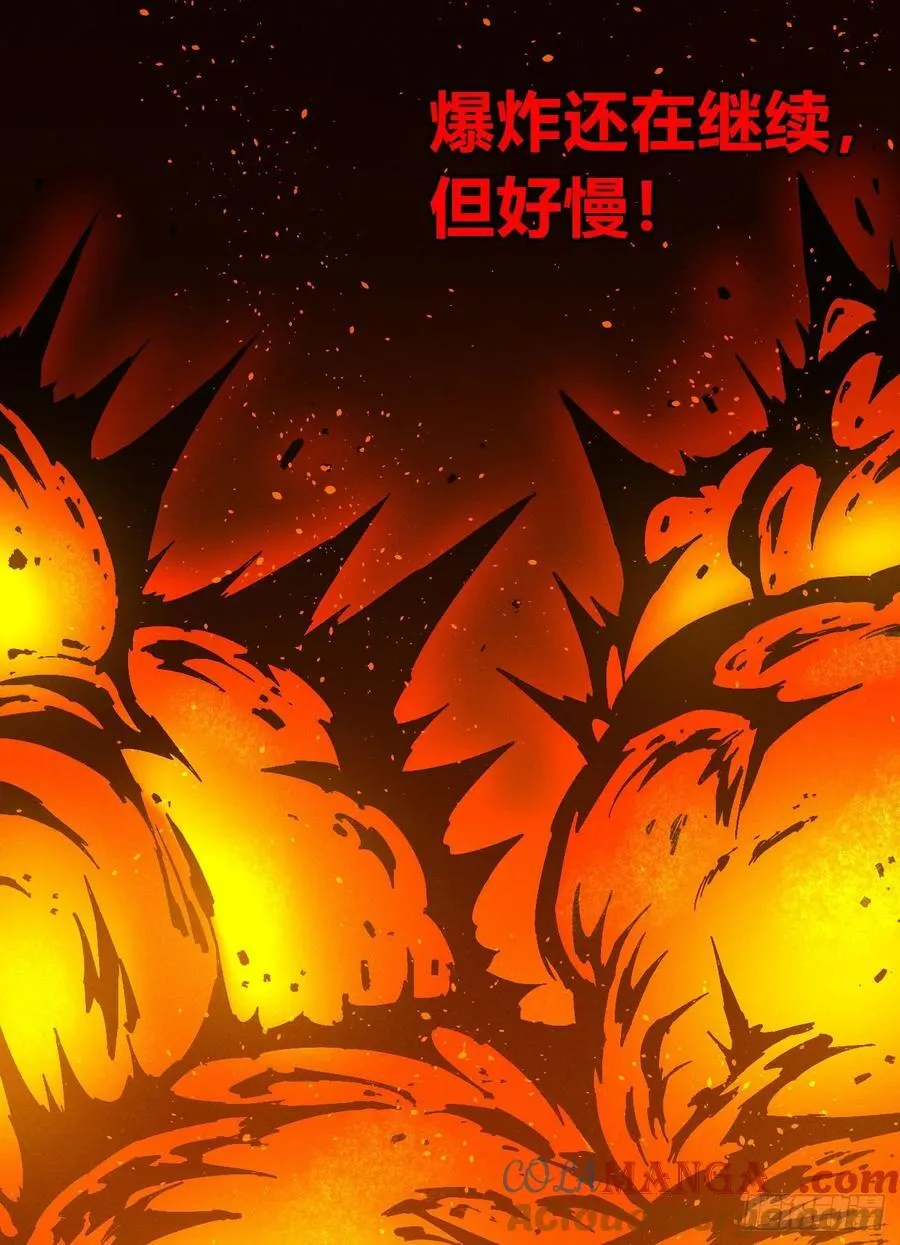 原创热血国漫 第41页