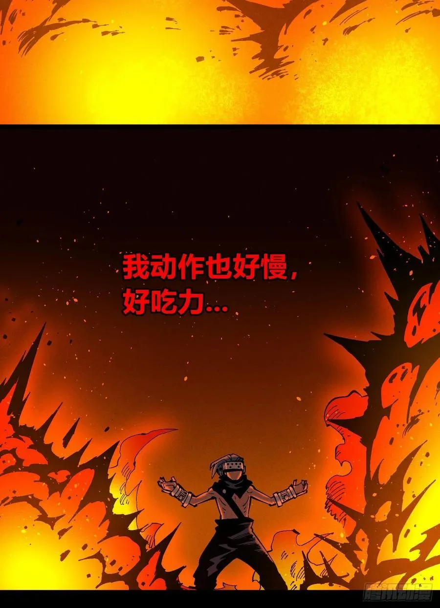 原创热血国漫 第42页