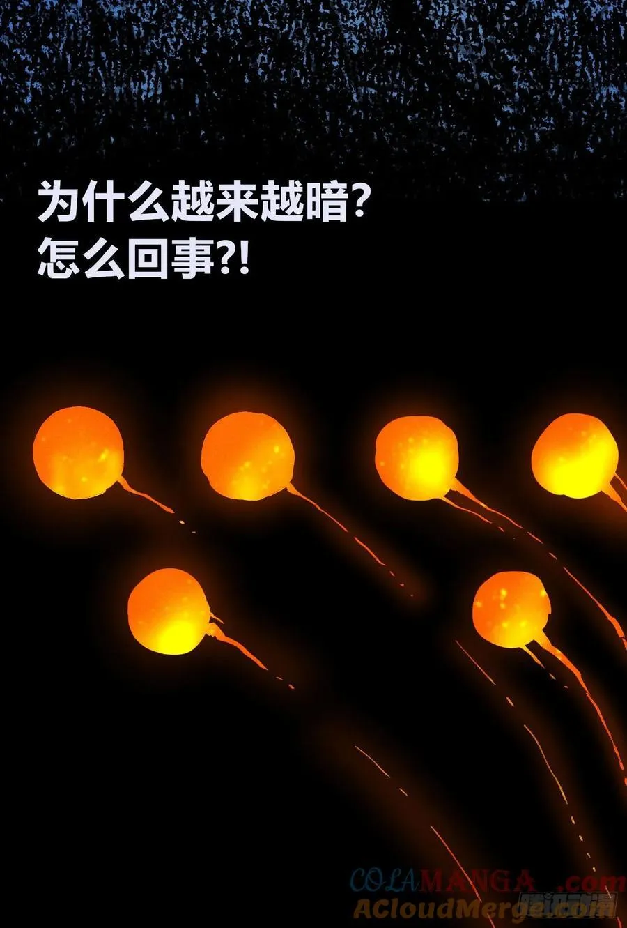 原创热血国漫 第45页