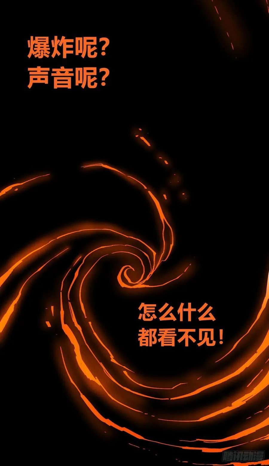 原创热血国漫 第46页