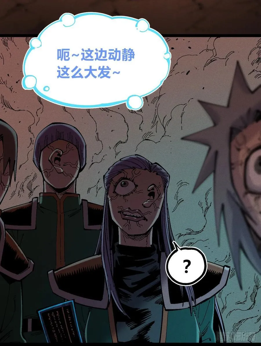 原创热血国漫 第56页