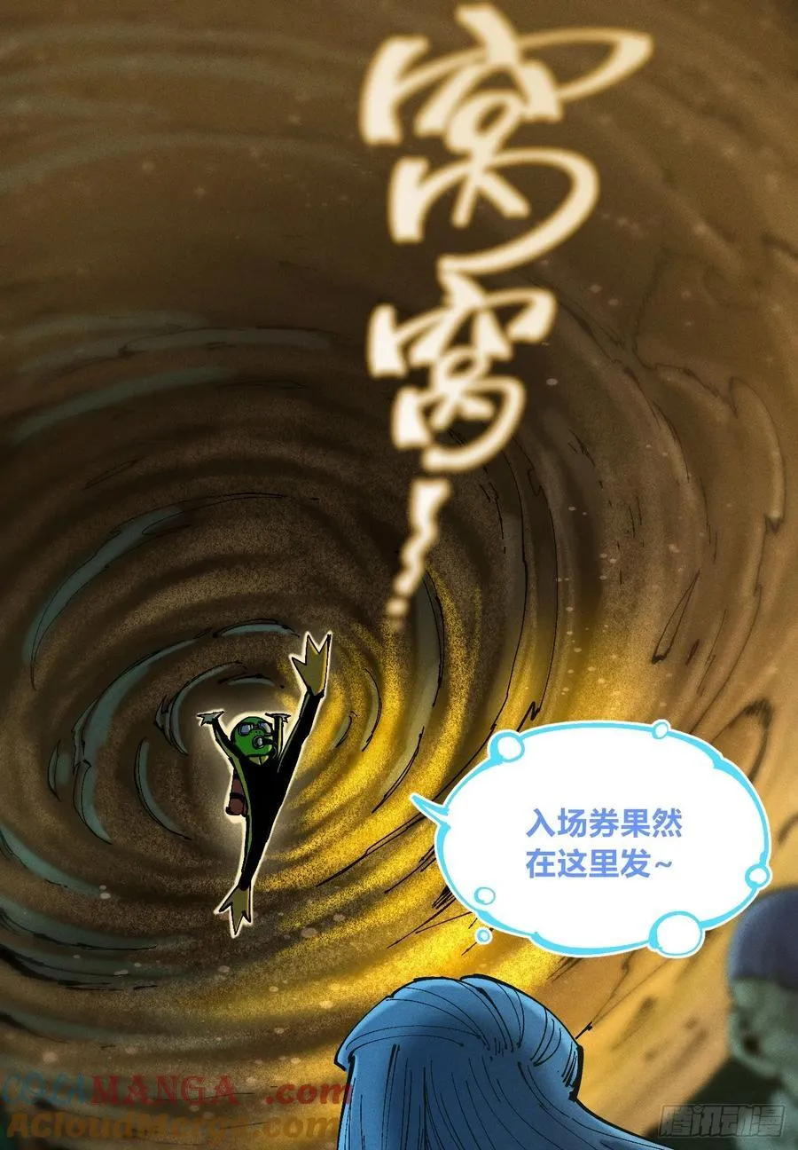原创热血国漫 第57页