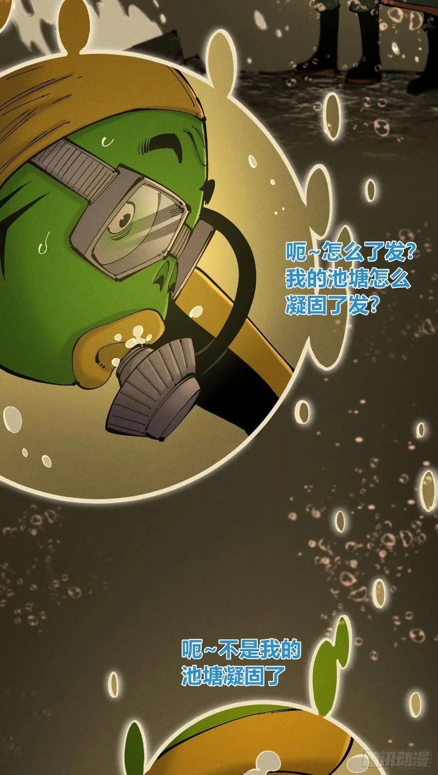 原创热血国漫 第70页