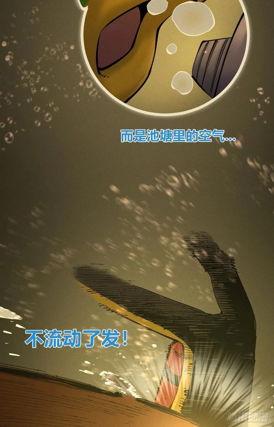 原创热血国漫 第71页