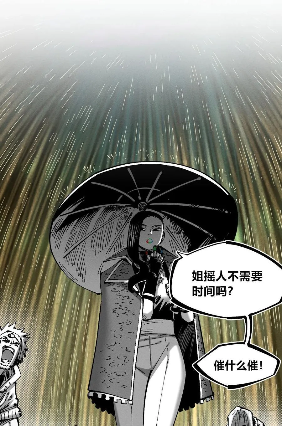 原创热血国漫 第78页
