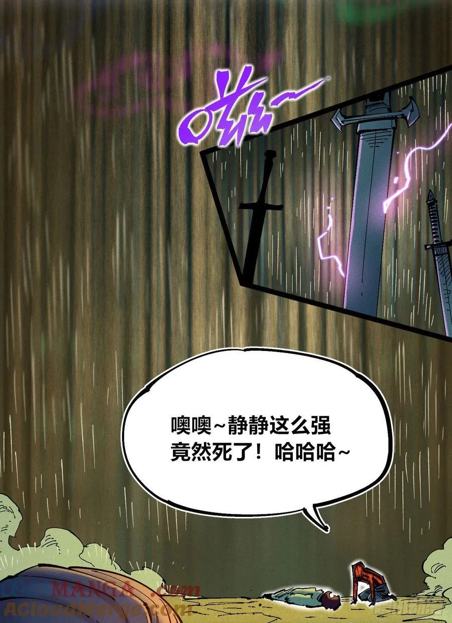 原创热血国漫 第81页