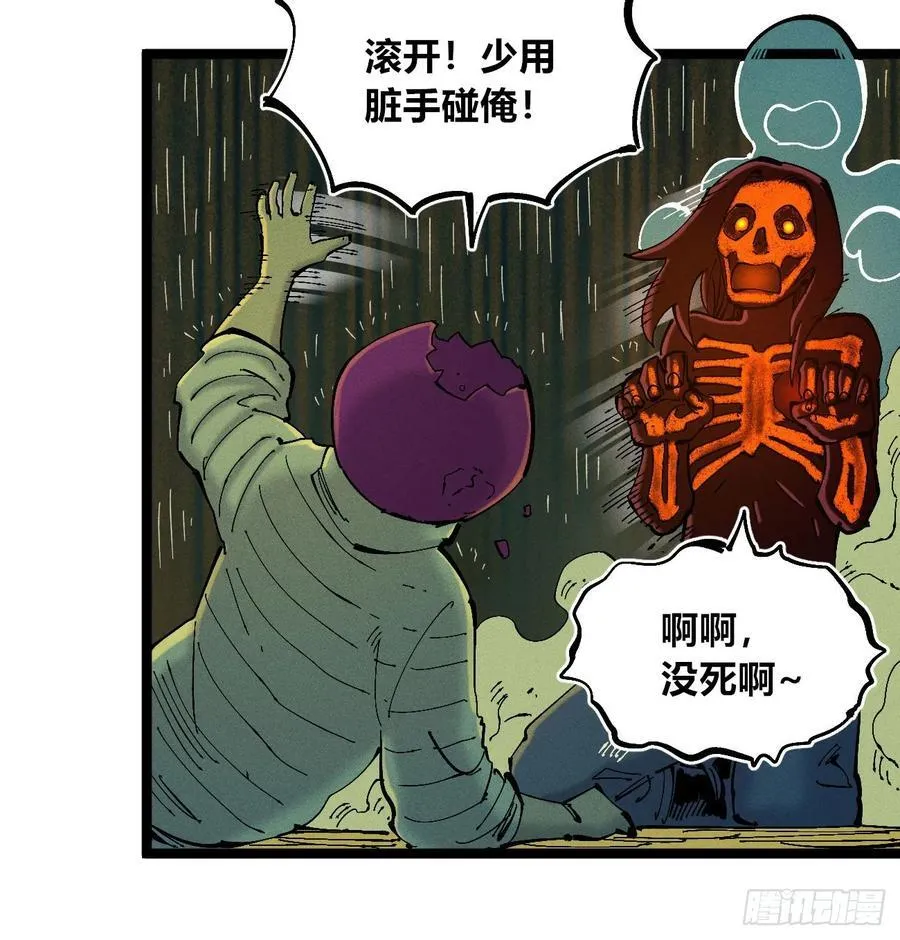 原创热血国漫 第84页