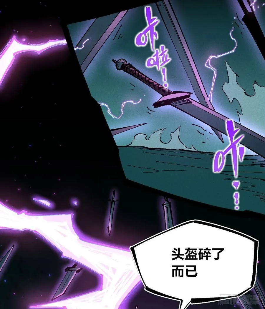 原创热血国漫 第86页