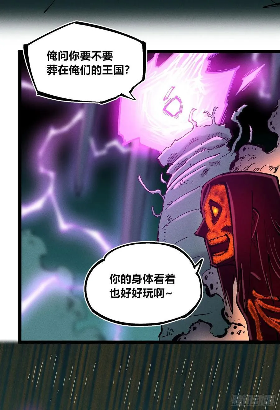 原创热血国漫 第90页
