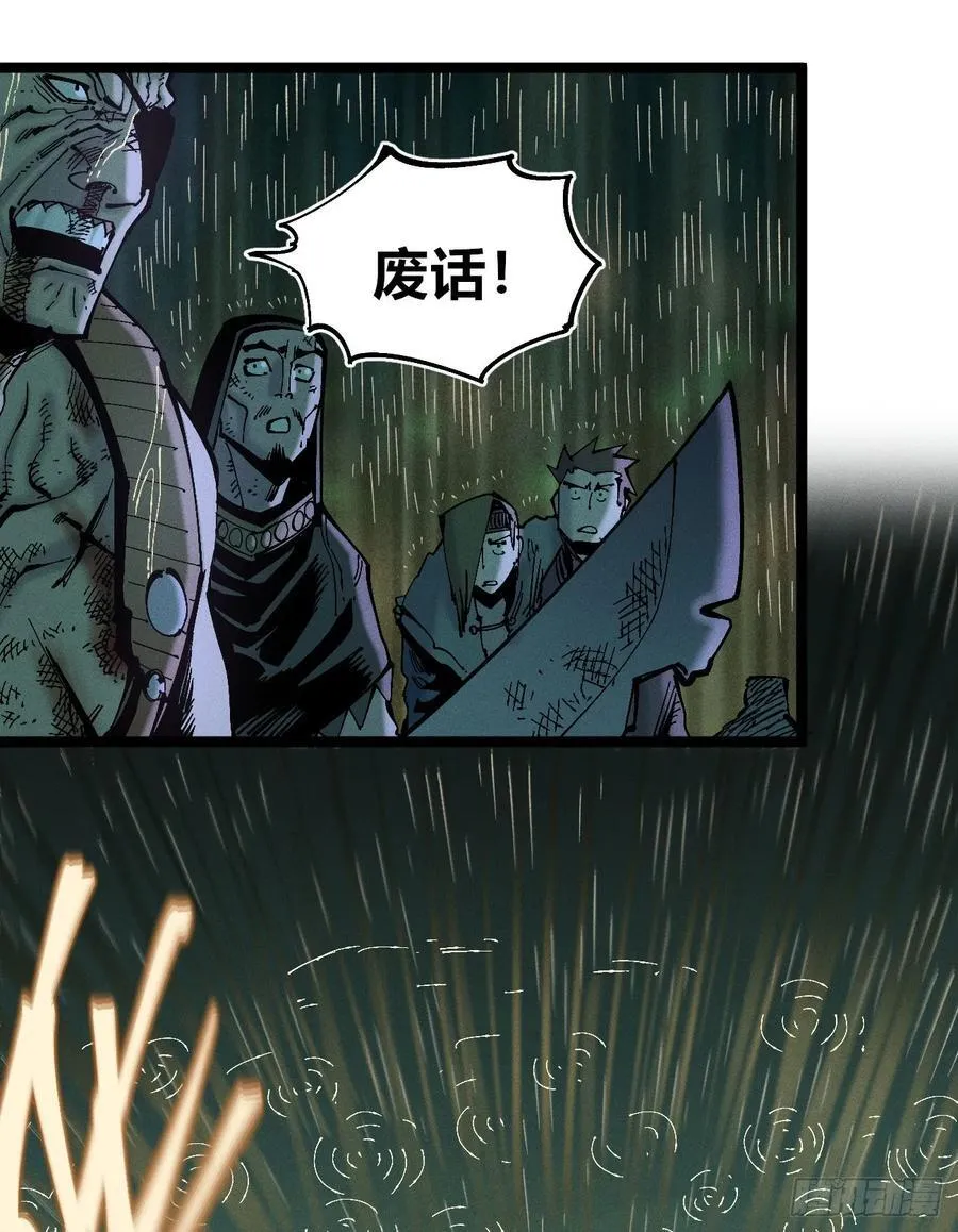 原创热血国漫 第92页