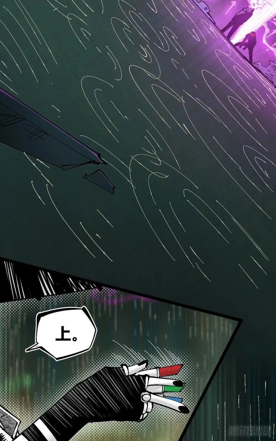 原创热血国漫 第99页