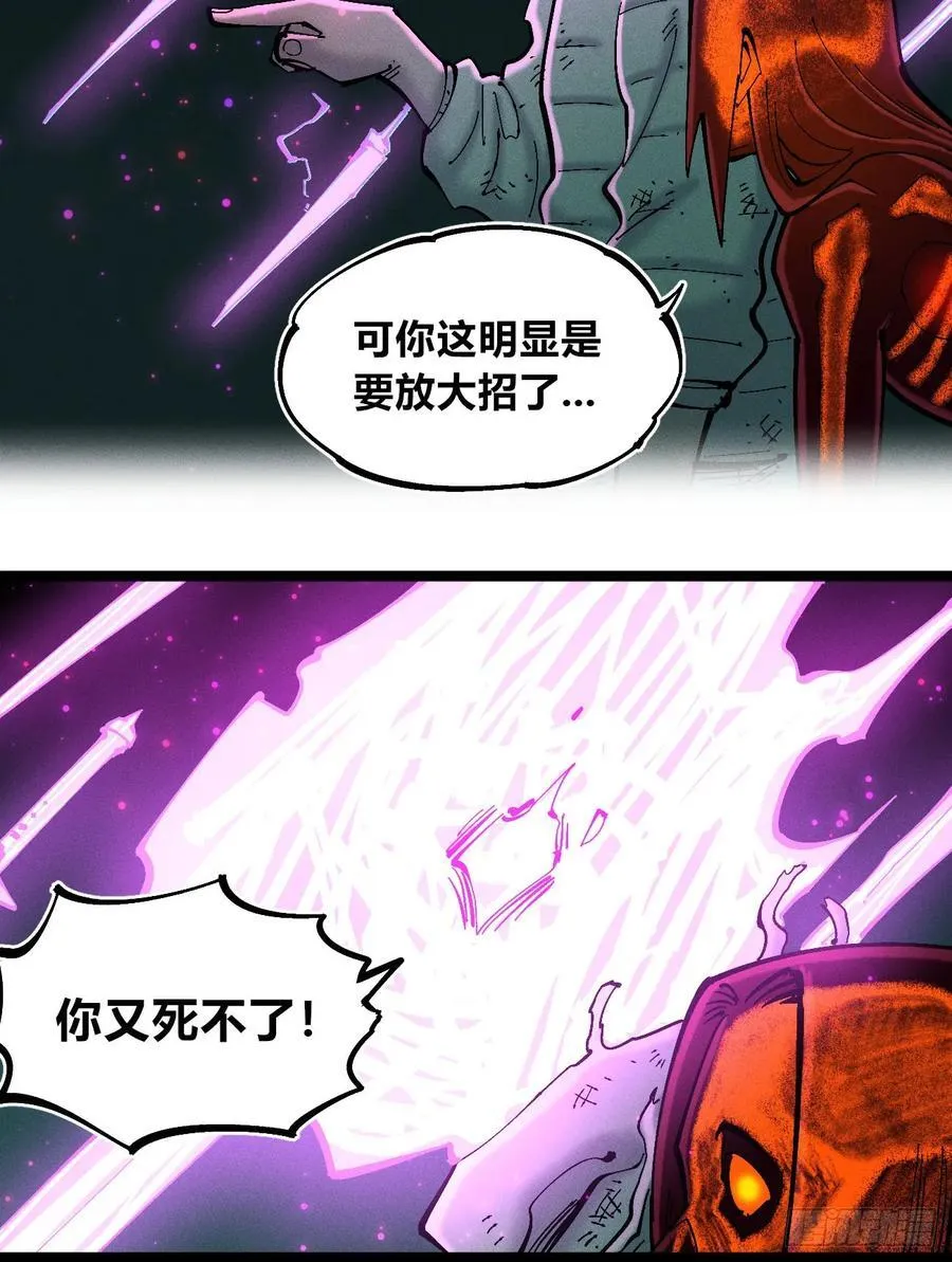 原创热血国漫 第103页