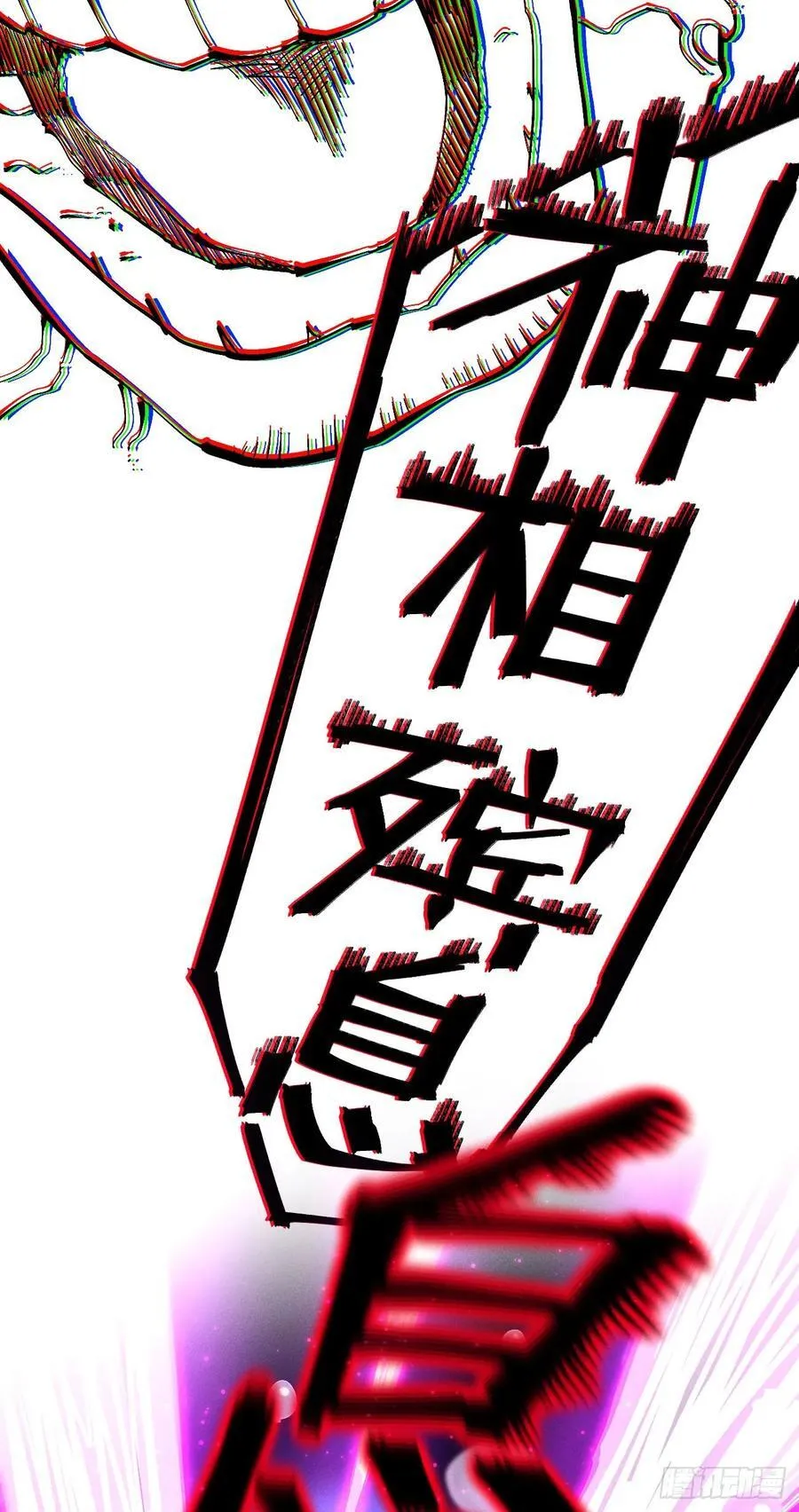 原创热血国漫 第110页