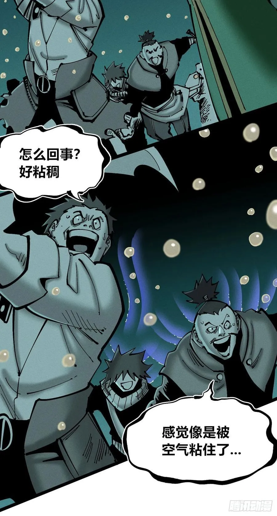 原创热血国漫 第114页