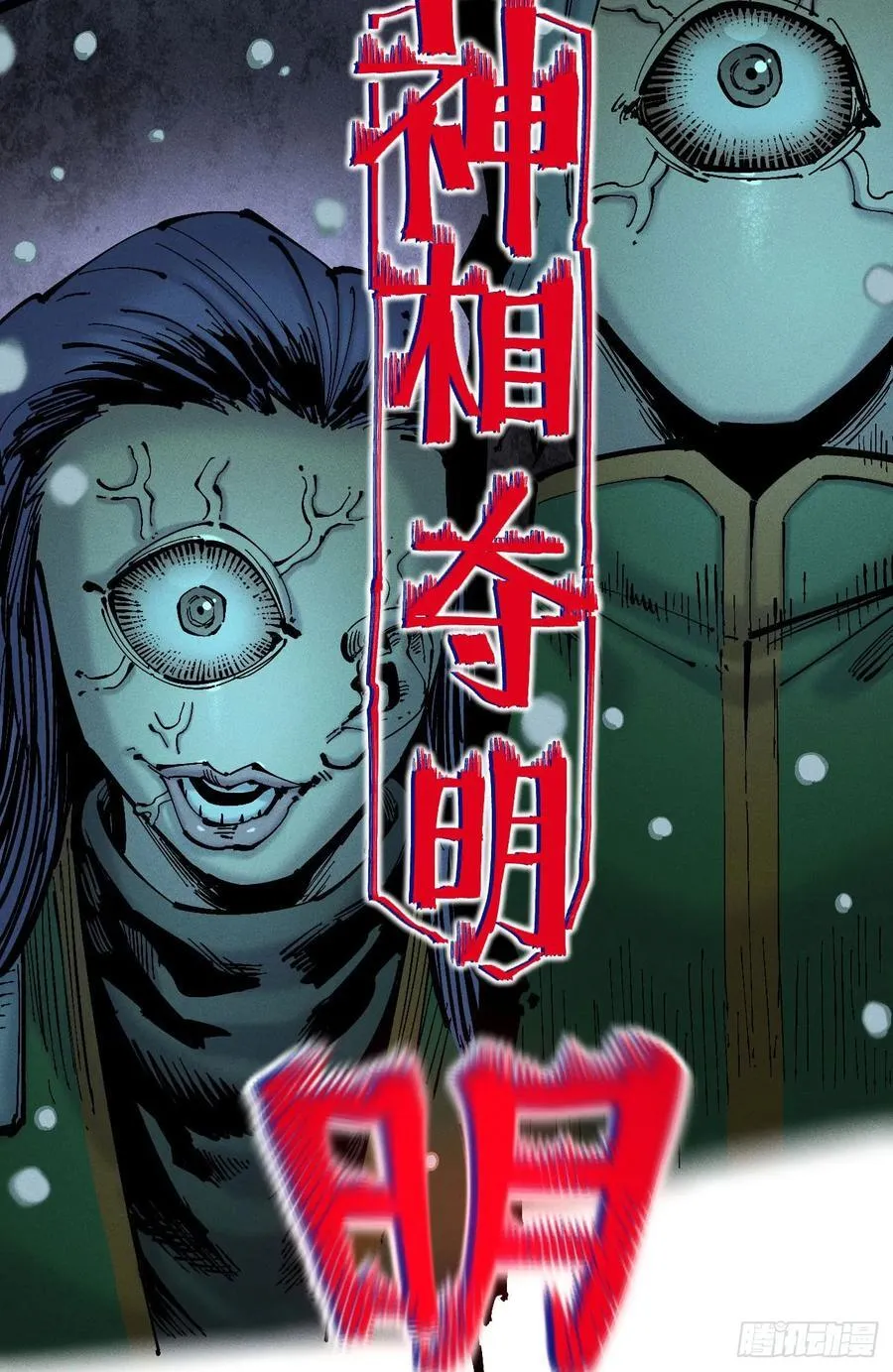 原创热血国漫 第116页