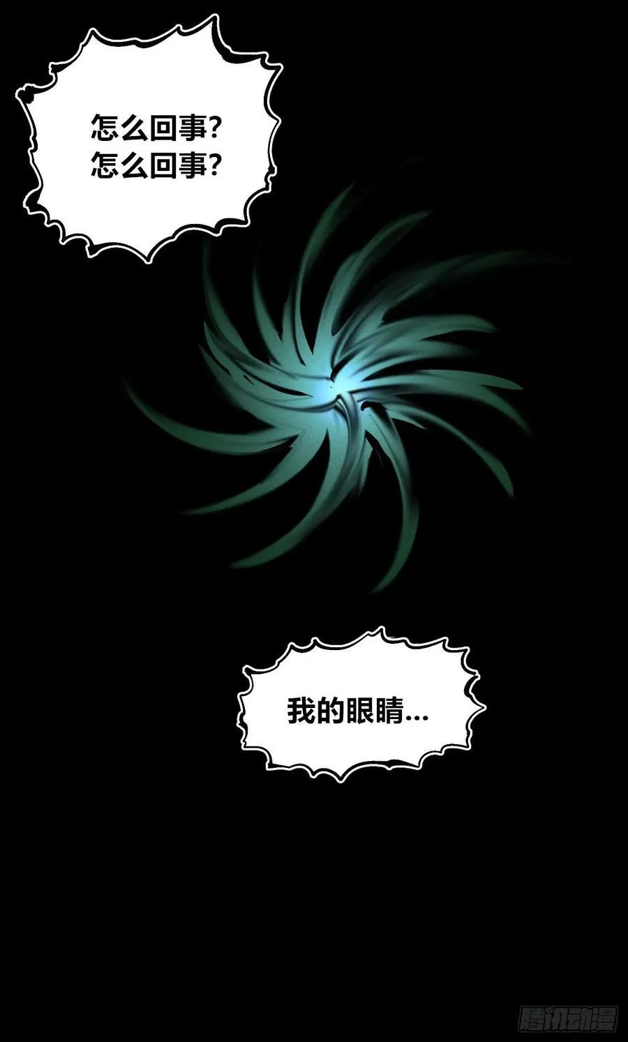 原创热血国漫 第120页