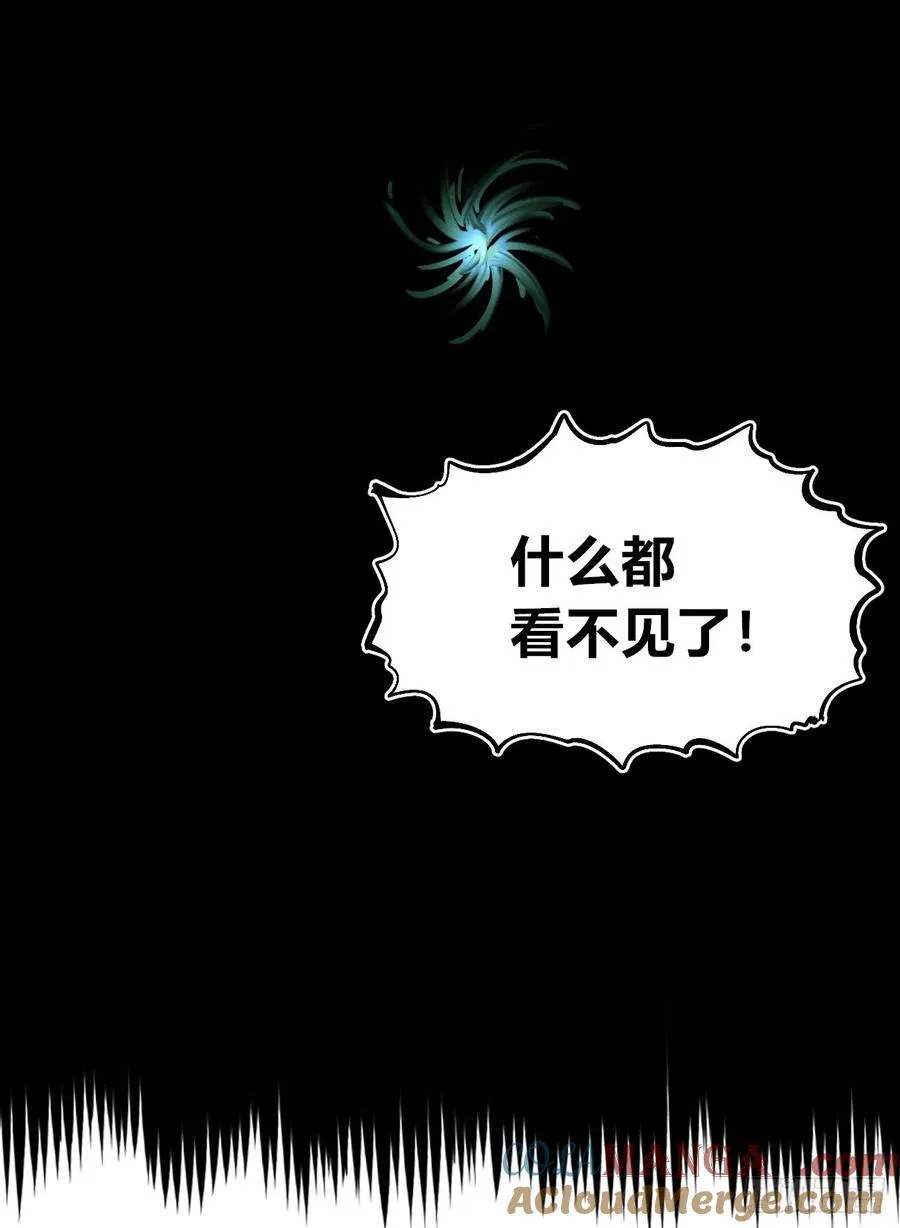 原创热血国漫 第121页