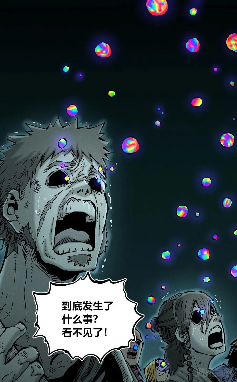原创热血国漫 第123页