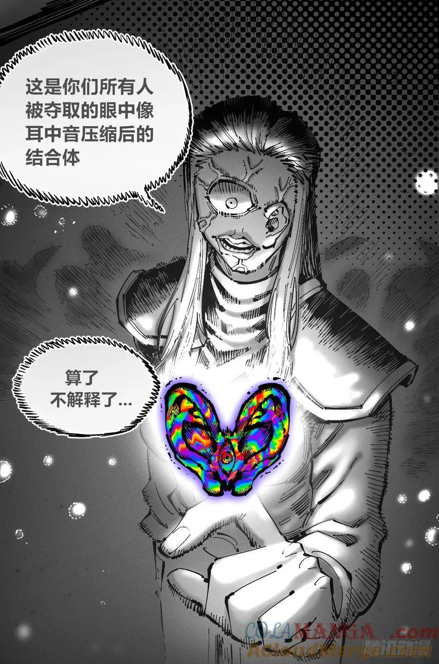 原创热血国漫 第145页