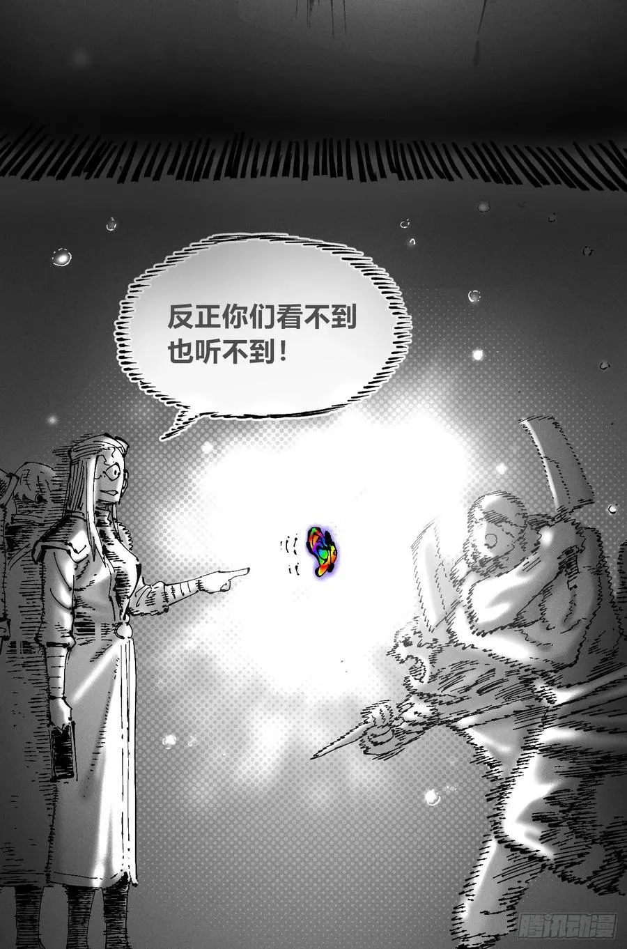 原创热血国漫 第146页