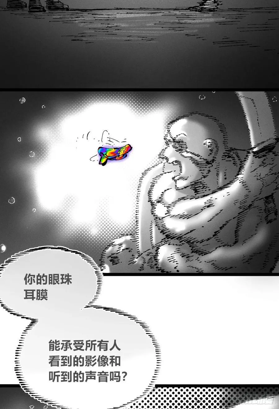 原创热血国漫 第147页