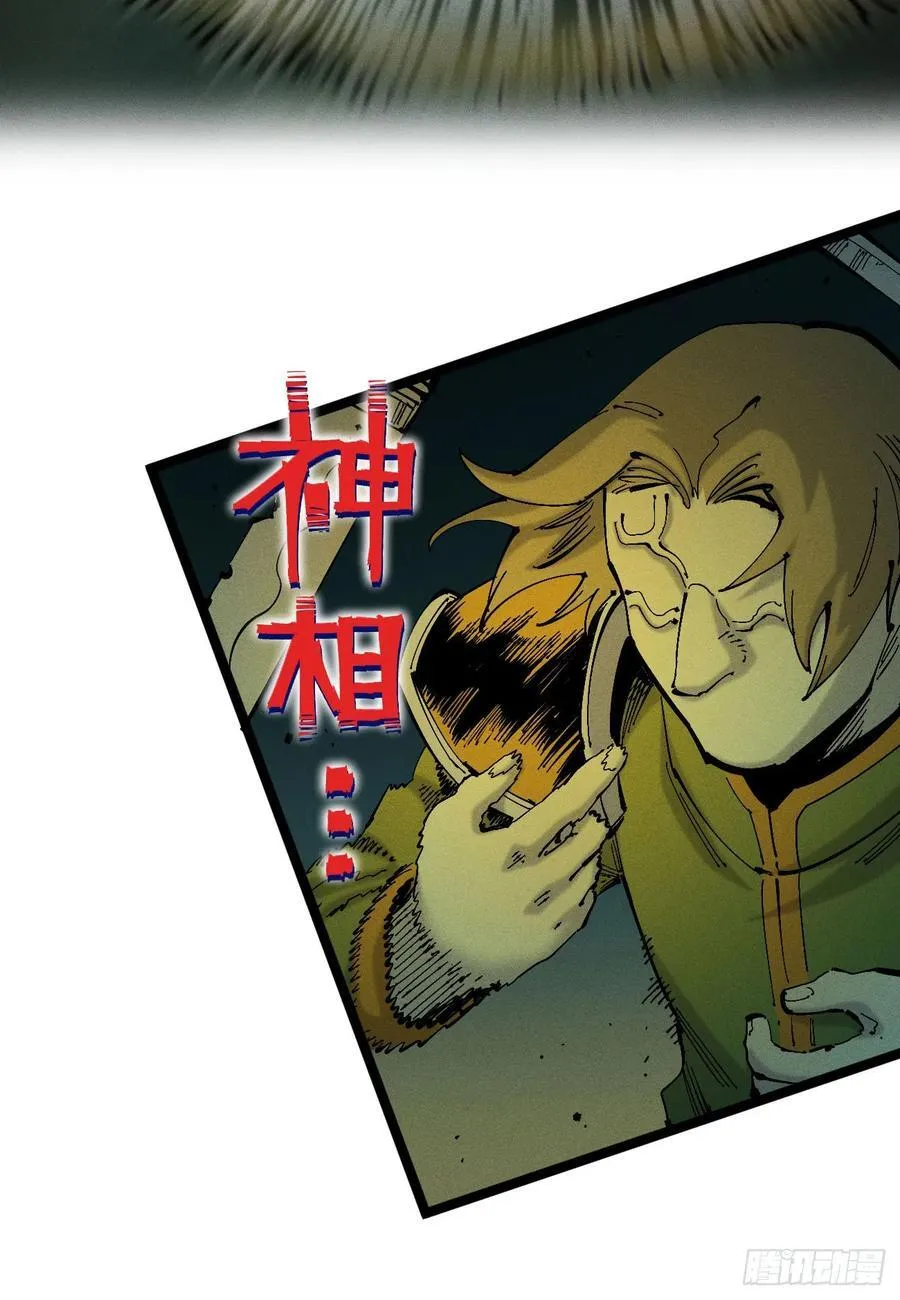 原创热血国漫 第194页