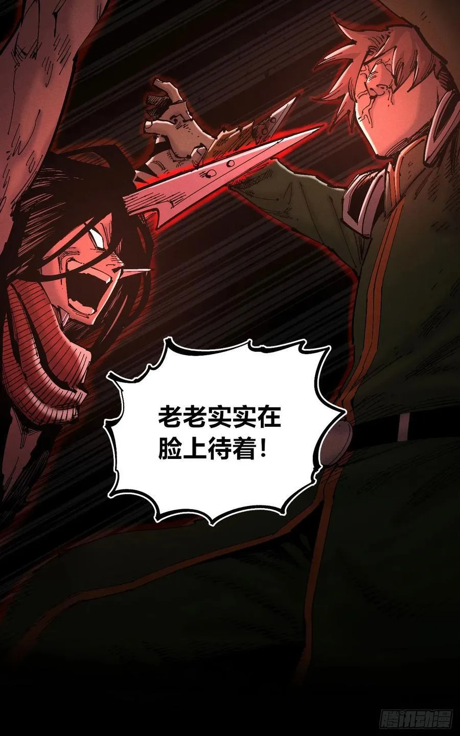 原创热血国漫 第200页