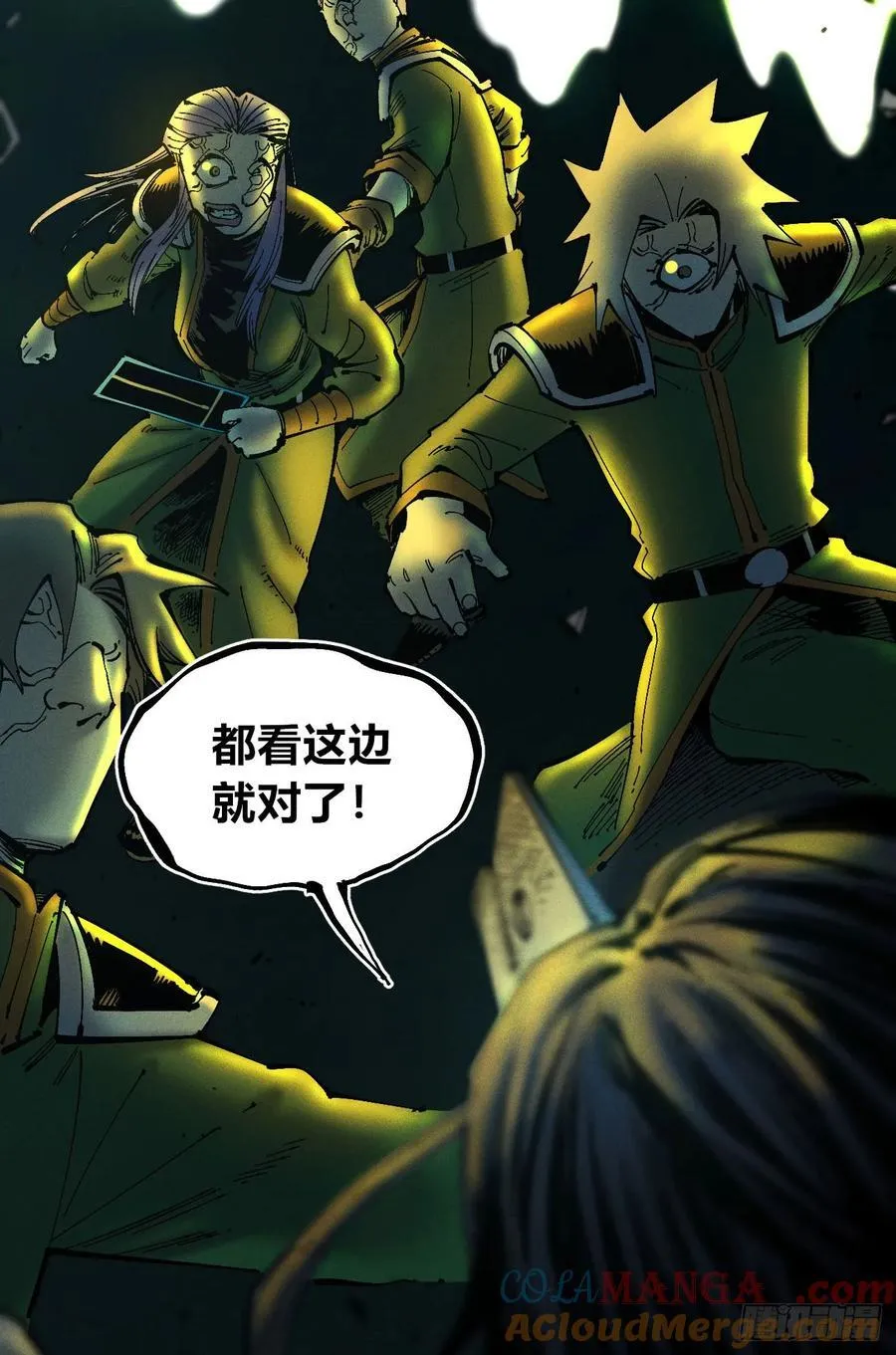 原创热血国漫 第205页