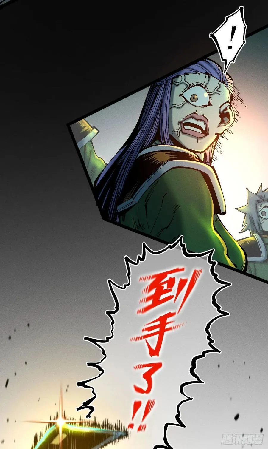 原创热血国漫 第210页