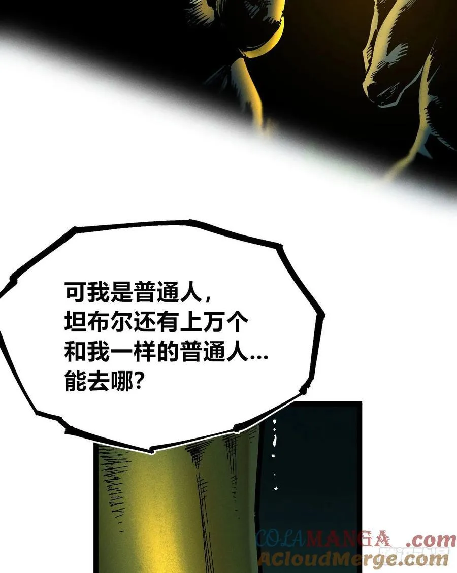 原创热血国漫 第229页
