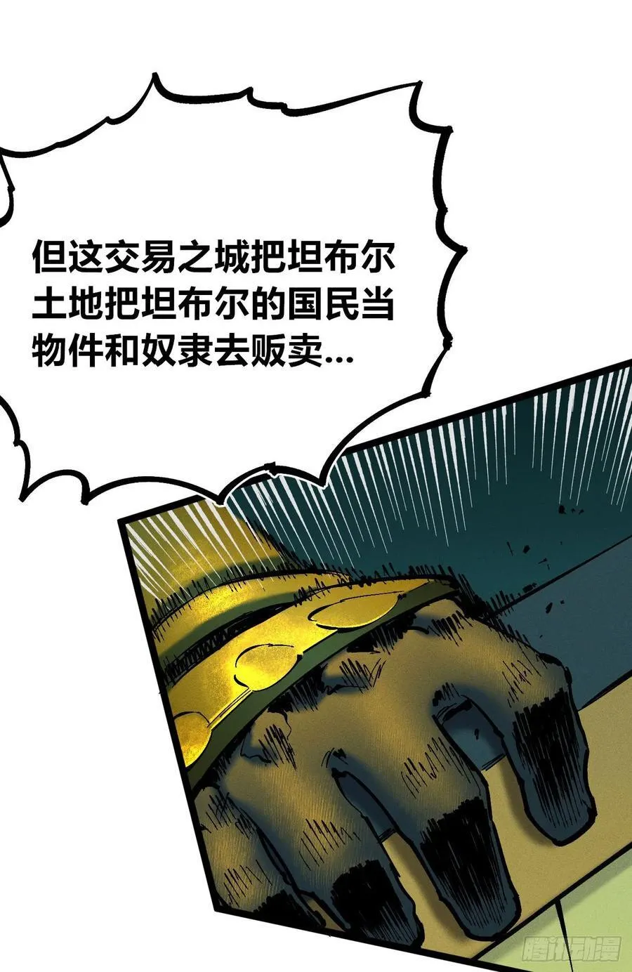原创热血国漫 第232页
