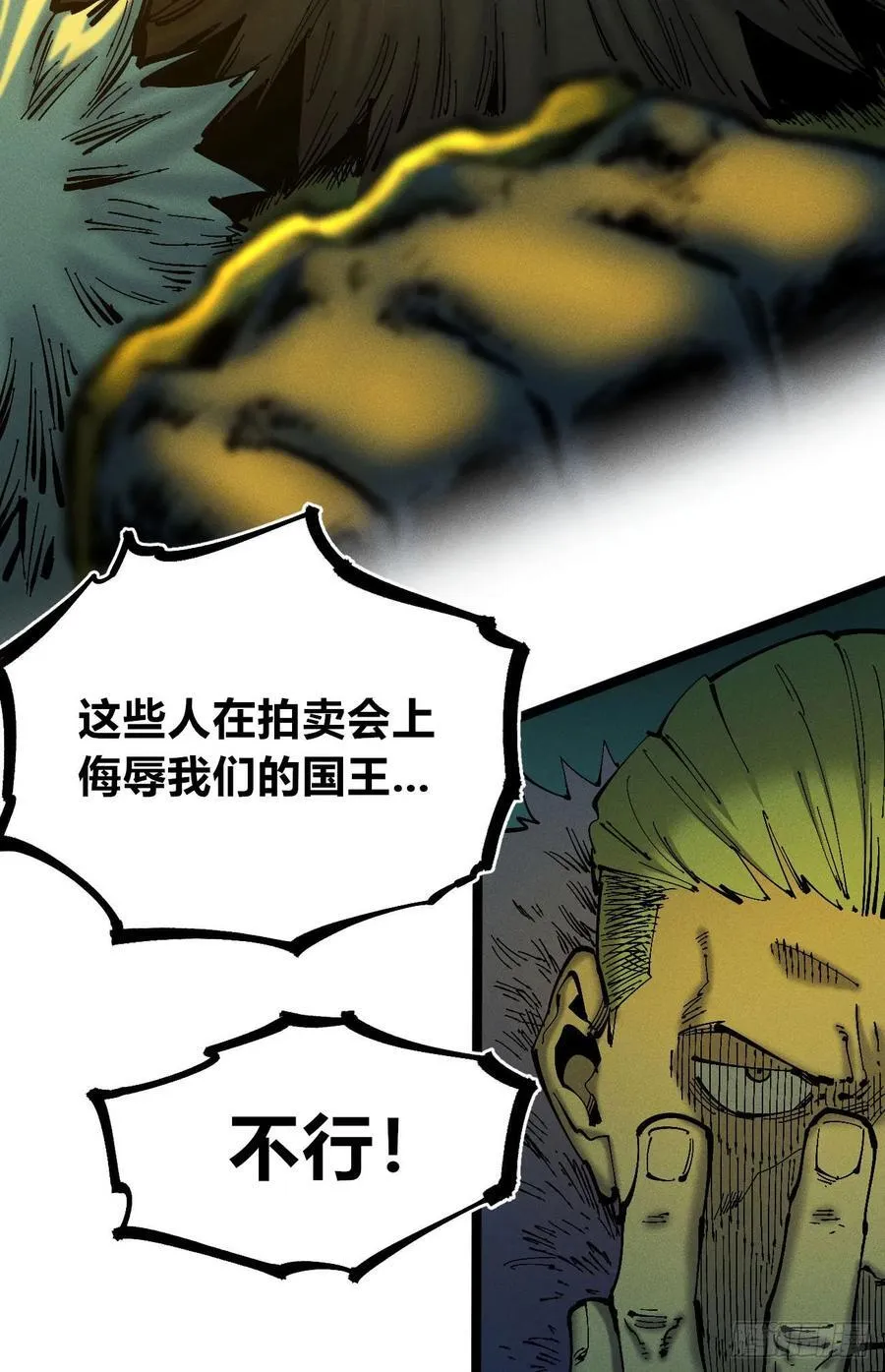 原创热血国漫 第234页