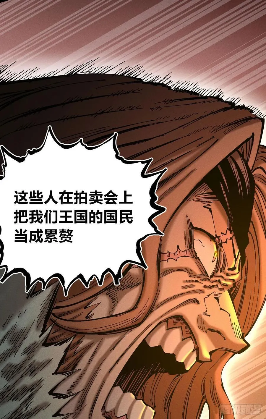 原创热血国漫 第236页