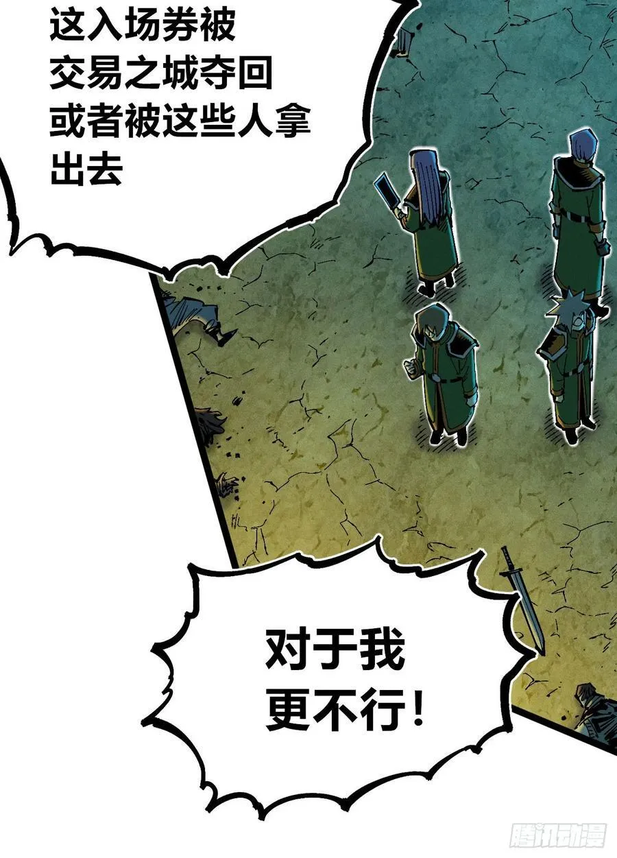 原创热血国漫 第238页