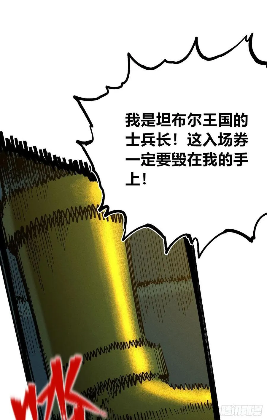 原创热血国漫 第239页