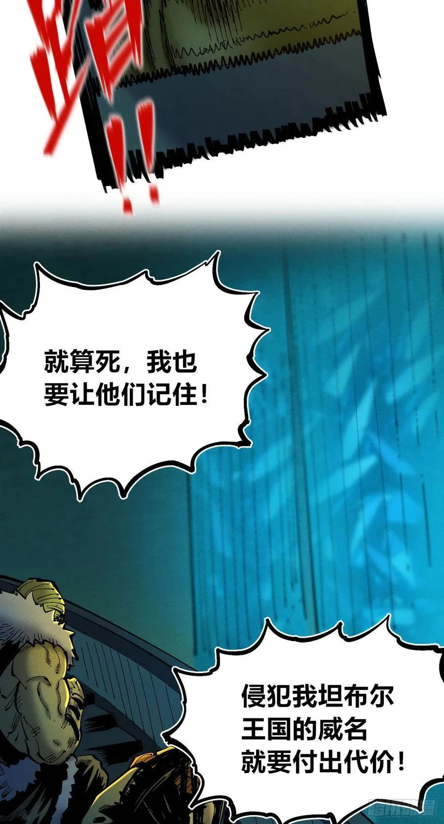 原创热血国漫 第240页