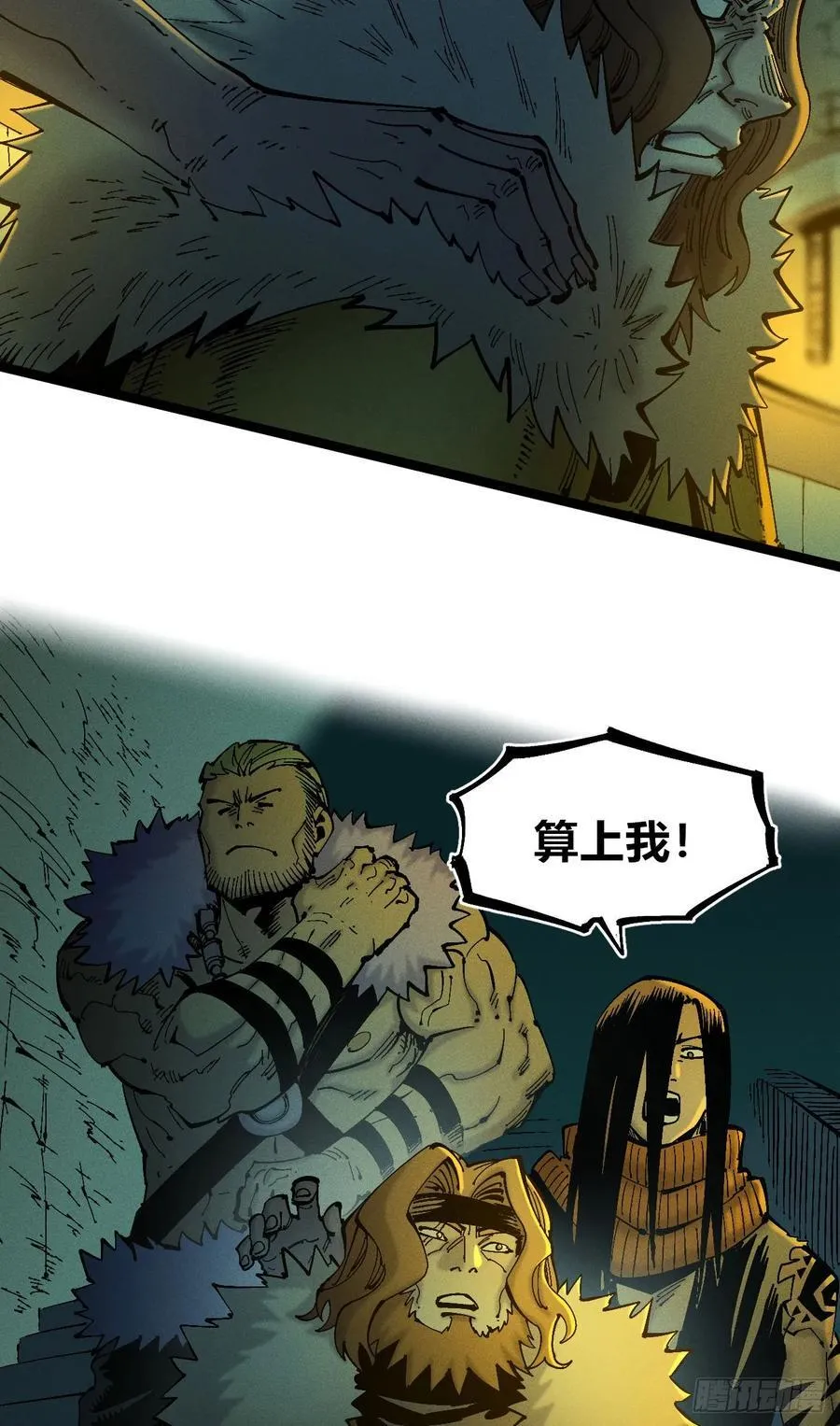 原创热血国漫 第243页