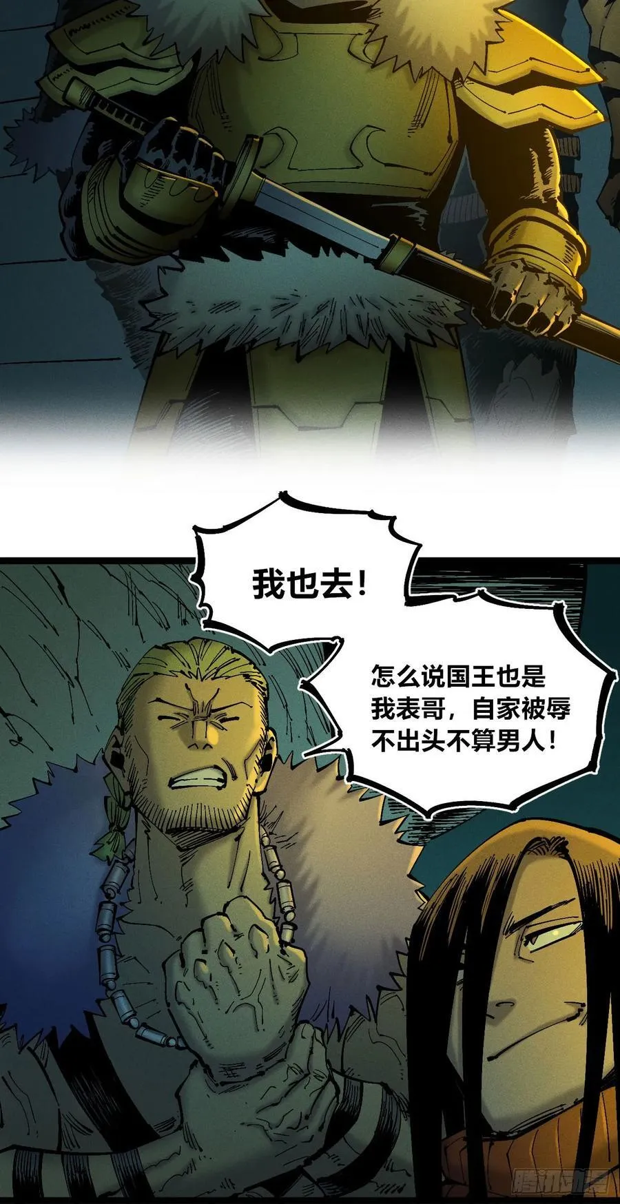 原创热血国漫 第244页