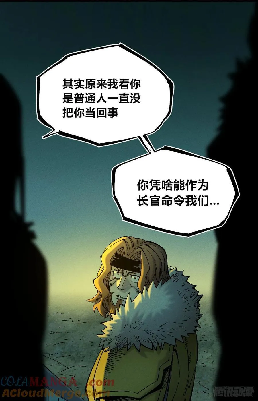 原创热血国漫 第245页