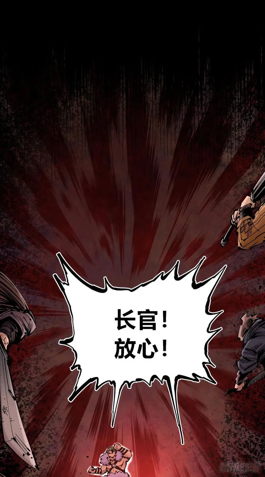 原创热血国漫 第247页